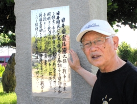 兵庫高校の後輩、沖縄県人の両面から島田叡の足跡を見てきた富樫守さん＝沖縄県読谷村座喜味、「憲法九条の碑」前