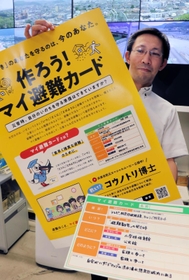 兵庫県内で普及を進める「マイ避難カード」とＰＲのポスター＝神戸市中央区、県災害対策センター