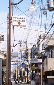 水木しげるさんの邸跡を示す看板＝西宮市今津水波町