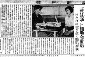 １９５２年６月１３日付の神戸新聞阪神版で紹介された水木しげるさん（左）