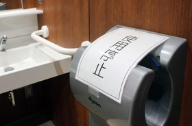 停止が続くトイレのハンドドライヤー。事業者や店舗で判断が分かれている＝姫路市下寺町、姫路商工会議所