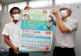 「パーフェクト相談会」をアピールする兵庫県不動産鑑定士協会の（右から）多田敏章会長と三浦靖和渉外広報委員長＝神戸市中央区下山手通３