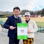 米ツアー挑戦権を得た古江彩佳と記念のボードを手に写真に収まる角谷真吾監督＝今年１月１８日、六甲国際ゴルフ倶楽部（角谷監督提供）
