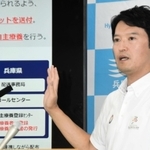 感染者の増加が続く中、自主療養制度の導入を説明する斎藤元彦知事＝兵庫県庁