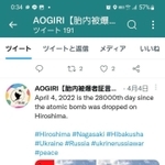 学生グループ「ＡＯＧＩＲＩ」が発信するツイッター画面