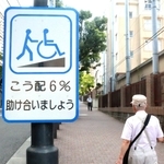 神戸市内の坂道に設置されている助け合いを促す標識＝神戸市中央区北長狭通４