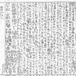 当時１３歳の森本隆さんが書いた日記のコピー。節約が呼びかけられていた時代で、けい線の間に２行分を書いている