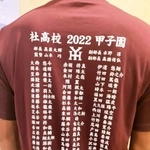 ＯＢの楽天・辰己涼介選手が贈ったＴシャツ。社の全選手、マネジャー６５人と教員の名前が記される（同校提供）