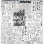１９４５年８月１６日付の神戸新聞朝刊
