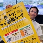 兵庫県内で普及を進める「マイ避難カード」とＰＲのポスター＝神戸市中央区、県災害対策センター