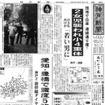 現在は「神戸連続児童殺傷事件」という呼称が定着している。だが「少年Ａ」の調べが進むまで、１９９７年３月に起きた連続通り魔事件と、５月の小６男児殺害事件は「別筋」として捉える向きがあった。