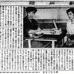 １９５２年６月１３日付の神戸新聞阪神版で紹介された水木しげるさん（左）