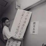 神戸連続児童殺傷事件で、逮捕された「少年Ａ」は１４歳だった。当時は起訴できない年齢だ。では、なぜ起訴を担う神戸地検は深く携わったのか。理由の一つには、日本の治安を揺るがす凶悪事件で、当初は「犯人」が大人とみられていたことがある。元主任検事の男性（６９）＝現在は弁護士＝が当時を振り返る。