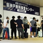 新神戸駅に設けられた新型コロナウイルス無料検査センター。帰省客らで長い列もできた＝１１日、神戸市中央区