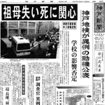 神戸地検の会見を伝える神戸新聞朝刊の紙面（１９９７年７月２６日付）。動機に関する捜査内容も公表した