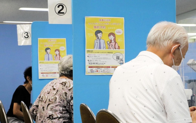 マイナポイントの手続きの事前予約を案内する張り紙＝神戸市東灘区役所