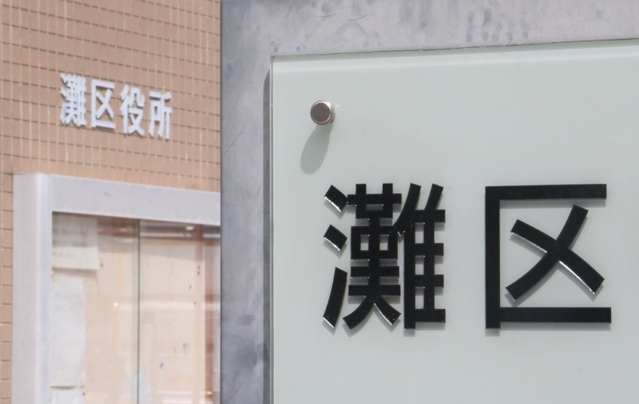 酒どころとして区名の由来にもなった灘区＝神戸市灘区桜口町４