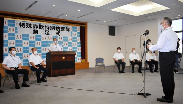 特殊詐欺特別捜査隊の発足式で決意を示す幹部ら＝兵庫県警本部