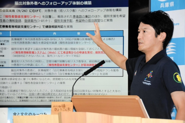 新型コロナウイルスの「全数把握」見直し後の患者支援体制について説明する兵庫県の斎藤元彦知事＝１５日午後、兵庫県庁（撮影・金旻革）