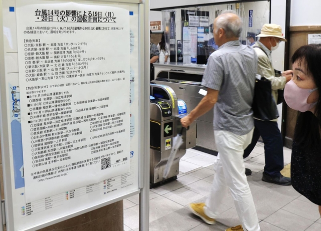 ＪＲ西日本の駅などに張り出された運転計画＝１９日午前１０時１６分、神戸市中央区（撮影・吉田敦史）