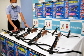 兵庫県警が所有者から回収したクロスボウ＝県警本部