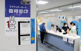マイナポイント第２弾の手続き用に臨時で設けられた、東灘区役所３階のサポートデスク＝神戸市東灘区住吉東町５