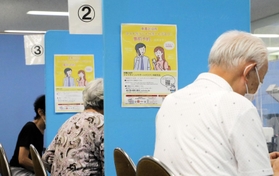 マイナポイントの手続きの事前予約を案内する張り紙＝神戸市東灘区役所