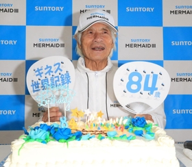 誕生日ケーキを贈られて笑顔を見せる堀江謙一さん＝新西宮ヨットハーバー（撮影・斎藤雅志）