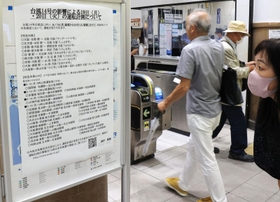 ＪＲ西日本の駅などに張り出された運転計画＝１９日午前１０時１６分、神戸市中央区（撮影・吉田敦史）