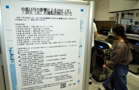 終電が繰り上げられ、足早に改札を通る利用客＝１９日午後２時１１分、ＪＲ神戸駅