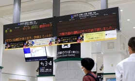台風１４号の接近に伴い、運転が打ち切られたＪＲ神戸線。多くの人が表示板を見上げた＝１９日午後５時１８分、神戸市中央区のＪＲ三ノ宮駅（撮影・吉田敦史）