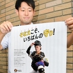 フェニックス共済の加入強化月間に合わせて作られたポスター＝兵庫県庁