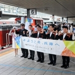 「兵庫テロワール旅号」の出発を祝う関係者＝３日午前、ＪＲ姫路駅