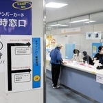 マイナポイント第２弾の手続き用に臨時で設けられた、東灘区役所３階のサポートデスク＝神戸市東灘区住吉東町５