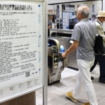 ＪＲ西日本の駅などに張り出された運転計画＝１９日午前１０時１６分、神戸市中央区（撮影・吉田敦史）
