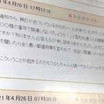 法律事務所の番号から来たメッセージについて、掲示板には多くの苦情が書き込まれていた