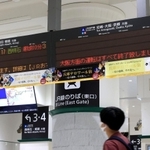 台風１４号の接近に伴い、運転が打ち切られたＪＲ神戸線。多くの人が表示板を見上げた＝１９日午後５時１８分、神戸市中央区のＪＲ三ノ宮駅（撮影・吉田敦史）