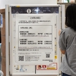 台風１４号の影響で繰り上げられた最終電車の案内板を前に、足を止める利用客たち＝１９日午後２時１６分、ＪＲ神戸駅