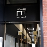 １０月１日に一部テナントが開業する予定の元町高架通商店街３街区＝８月、神戸市中央区元町高架通（撮影・長嶺麻子）