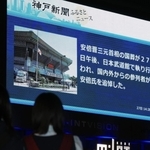 安倍晋三元首相の国葬を報じる大型画面＝２７日午後、神戸市中央区雲井通７（撮影・吉田敦史）
