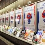 一斉に張り出された大阪・関西万博のＰＲポスター＝東京都千代田区