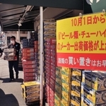 値上げを前に、酒販店には駆け込みでビールを買い込む人が次々と訪れた＝３０日午後、神戸市灘区弓木町３、セラーハウス六甲道店（撮影・鈴木雅之）