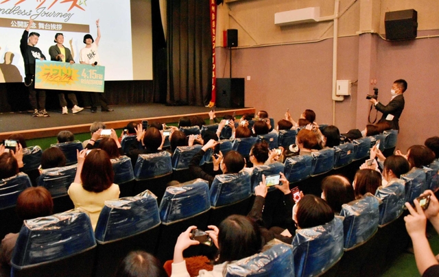 人気俳優が舞台あいさつに訪れ満員となった館内＝４月１７日、洲本市本町５「洲本オリオン」