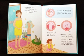 絵本「げっけいのはなし　いのちのはなし」の一場面