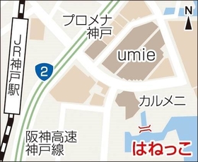 神戸新聞ＮＥＸＴ