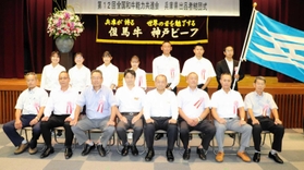 全共に出品する生産農家らが集まった結団式＝９月１５日、養父市八鹿町朝倉