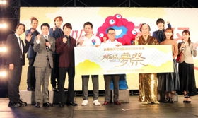 大阪城の天守閣復興９０周年を祝うイベント登場にしたジャニーズグループ「関ジャニ∞」の村上信五さん（前列左から３人目）ら＝大阪市中央区