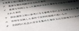 「全国的に社会の耳目を集めた事件」などと特別保存（永久保存）の対象例を示した最高裁通達