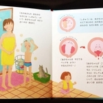 絵本「げっけいのはなし　いのちのはなし」の一場面