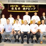 全共に出品する生産農家らが集まった結団式＝９月１５日、養父市八鹿町朝倉